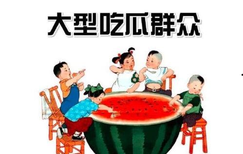 吃瓜群众贴吧,网络舆论场的众生相